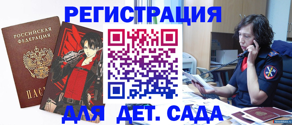 прописка в квартире в Константиновске