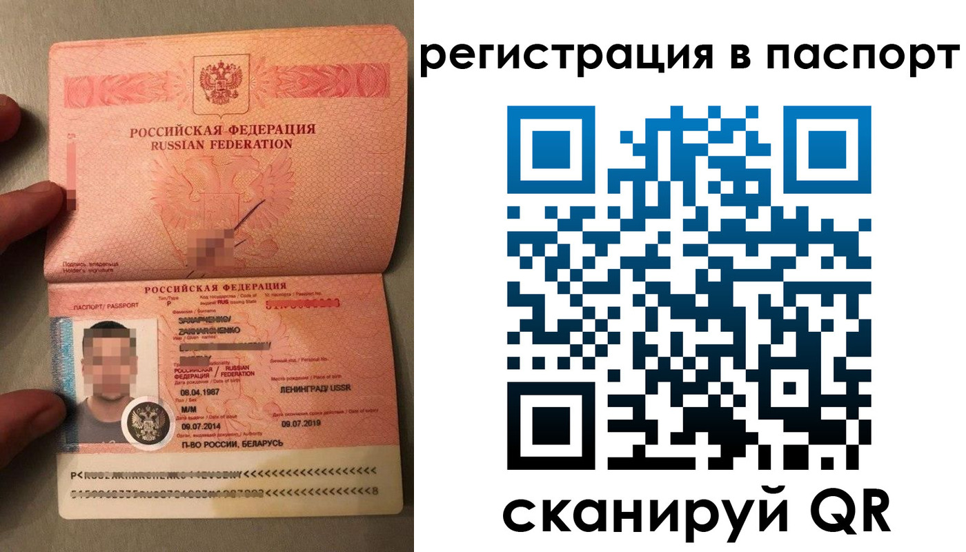 временная регистрация надежно в Константиновске