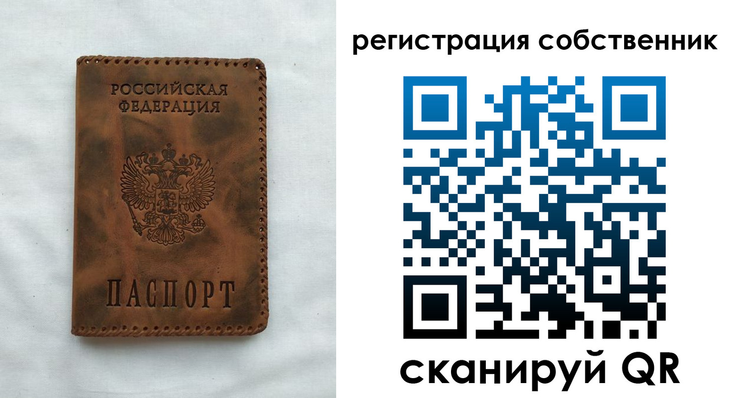 прописка от собственника в Константиновске