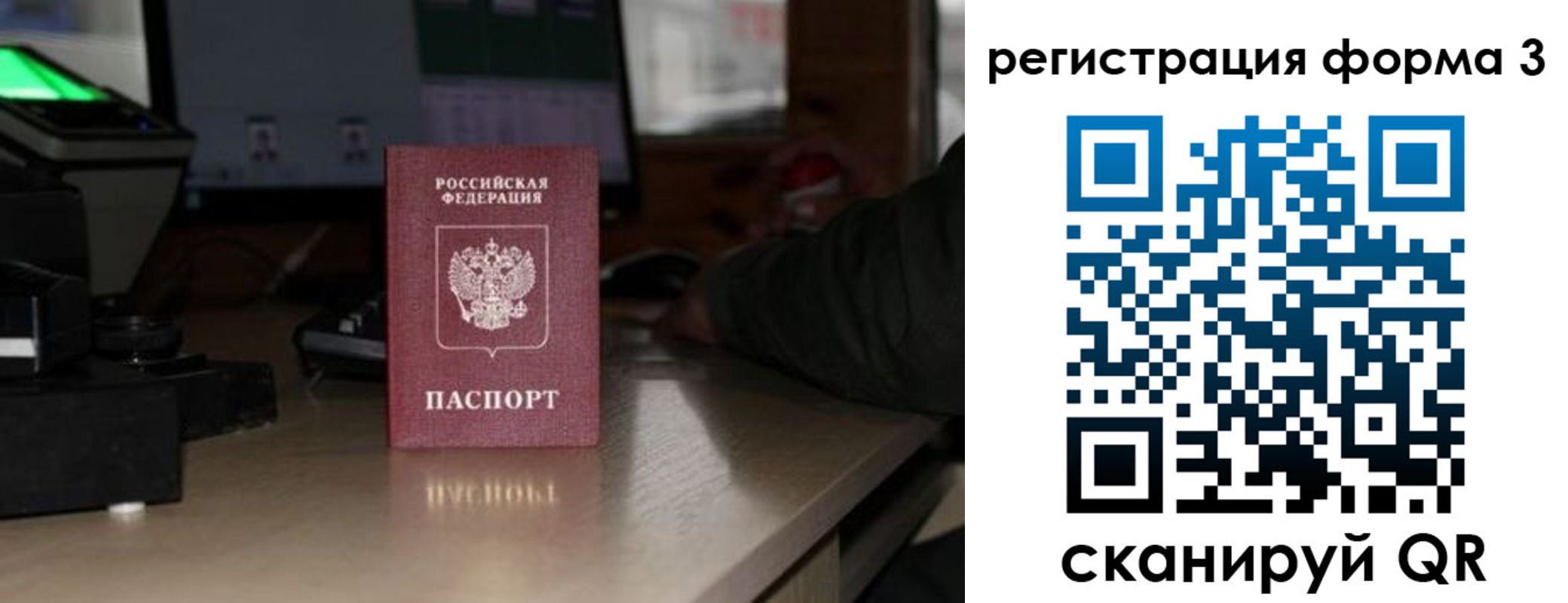 временная регистрация для школы в Константиновске