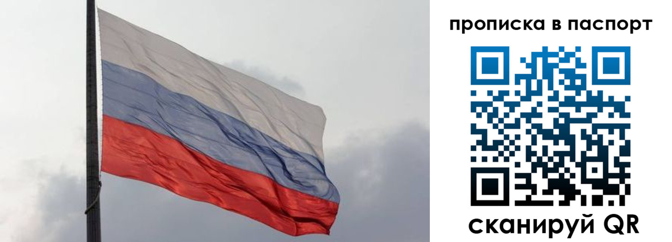 прописка для кредита в Константиновске