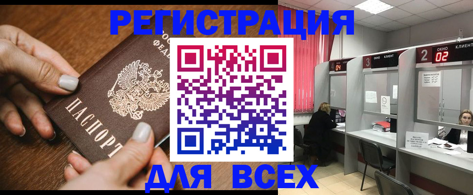 временная регистрация поиск в Константиновске