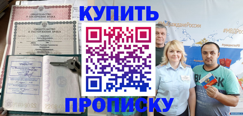 пропишу в квартире в Константиновске