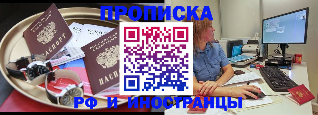 временная регистрация госуслуги в Константиновске