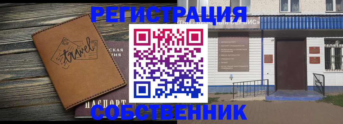 прописка для кредита в Константиновске